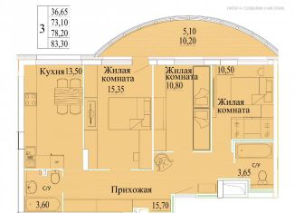 Трехкомнатная квартира на продажу, 83.3 м2, Ивановская область, микрорайон Самоцветы, 4