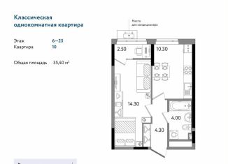 Продаю 1-ком. квартиру, 35.4 м2, Удмуртия