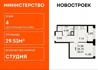 Продам квартиру студию, 29.5 м2, Рязань, Октябрьский район