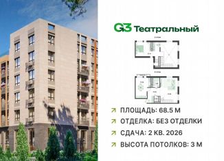 Продам трехкомнатную квартиру, 68.5 м2, рабочий посёлок Ильинский