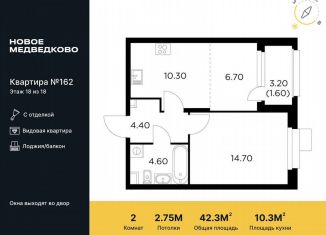 Продаю 2-ком. квартиру, 42.3 м2, Мытищи, ЖК Новое Медведково