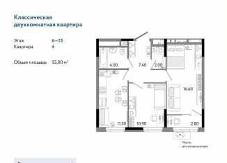 Двухкомнатная квартира на продажу, 55 м2, Ижевск