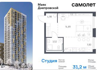 Квартира на продажу студия, 31.2 м2, Владивосток, Днепровская улица, 19, Первореченский район