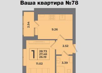 Продам однокомнатную квартиру, 27.5 м2, Калининград, Московский район