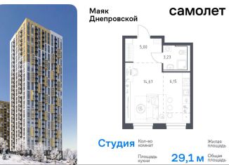 Продается квартира студия, 29.1 м2, Владивосток, Днепровская улица, 19, Первореченский район