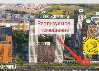 Продается торговая площадь, 97 м2, Москва, метро Черкизовская, жилой комплекс Амурский Парк, 1.5