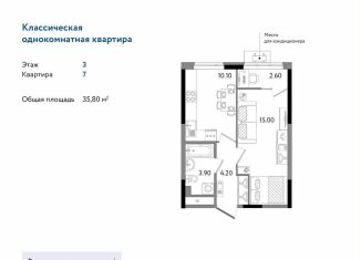 Продается однокомнатная квартира, 35.8 м2, Удмуртия