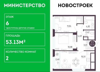 Продаю 2-ком. квартиру, 53.1 м2, Рязань