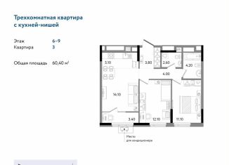 Продажа 3-комнатной квартиры, 60.4 м2, Удмуртия