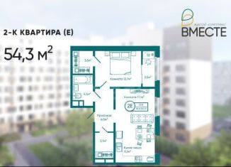 Продажа двухкомнатной квартиры, 52.6 м2, Ковров, улица Строителей, 41/1