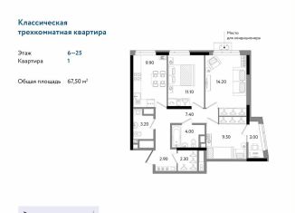 Продаю 3-ком. квартиру, 67.5 м2, Ижевск, Ленинский район