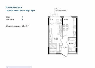 Продаю 1-ком. квартиру, 35.4 м2, Удмуртия