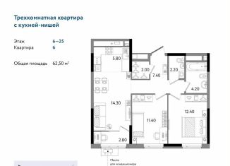 Продам 3-ком. квартиру, 62.5 м2, Удмуртия