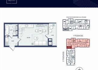 Продаю квартиру студию, 31.9 м2, Астраханская область