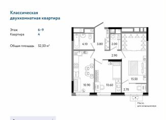 Продается двухкомнатная квартира, 52.5 м2, Ижевск