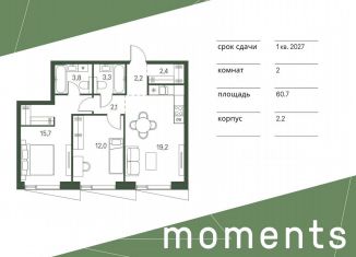 Продажа 2-ком. квартиры, 60.7 м2, Москва, СЗАО, жилой комплекс Моментс, к2.2