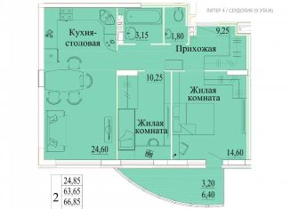 Двухкомнатная квартира на продажу, 70.1 м2, Ивановская область, микрорайон Самоцветы, 4