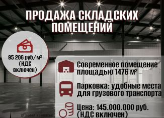 Продам складское помещение, 1476 м2, Екатеринбург, улица Степана Разина, 107Б