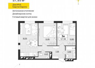 Продается двухкомнатная квартира, 58 м2, Ульяновск, Юго-западная улица, 15