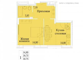 Продается однокомнатная квартира, 39.8 м2, Иваново, микрорайон Самоцветы, 4