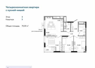 4-ком. квартира на продажу, 70 м2, Ижевск