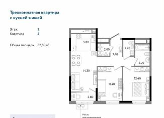 Продам трехкомнатную квартиру, 62.5 м2, Удмуртия