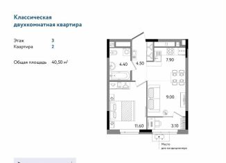 Продам 2-ком. квартиру, 40.5 м2, Ижевск