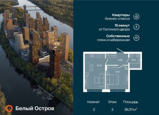 Продажа 2-ком. квартиры, 36.4 м2, Уфа, Кировский район