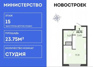 Продаю квартиру студию, 23.8 м2, Самара, Московское шоссе, 2, Октябрьский район