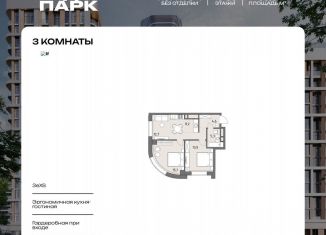 Продам трехкомнатную квартиру, 59.6 м2, Москва, Можайский район