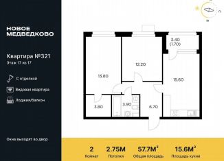 Продается 2-ком. квартира, 57.7 м2, Мытищи, жилой комплекс Новое Медведково, к35, ЖК Новое Медведково