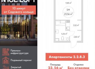 Продам квартиру студию, 23.6 м2, Москва, станция Калитники, Автомобильный проезд, 4