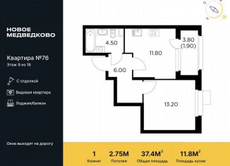 Продам 1-ком. квартиру, 37.4 м2, Мытищи, ЖК Новое Медведково