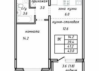 Продается однокомнатная квартира, 41.2 м2, Барнаул, Интернациональная улица, 11