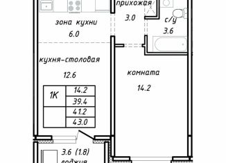 Продам 1-комнатную квартиру, 41.2 м2, Барнаул, Интернациональная улица, 11