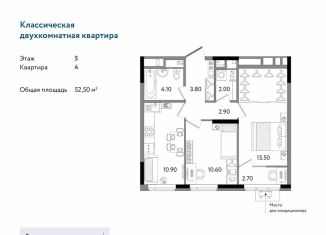 2-ком. квартира на продажу, 52.5 м2, Ижевск