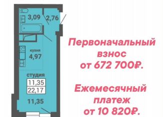 Продам квартиру студию, 21.8 м2, Архангельская область