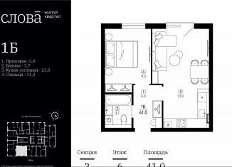 1-ком. квартира на продажу, 41 м2, Астраханская область, Туркестанская улица