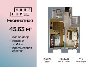 Продам двухкомнатную квартиру, 45.6 м2, Республика Башкортостан