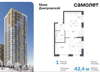 Однокомнатная квартира на продажу, 42.4 м2, Владивосток, Первореченский район, Днепровская улица, 19