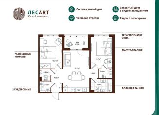 Продам 2-комнатную квартиру, 61.6 м2, городской посёлок Новоселье, Большая Балтийская улица, 10к2