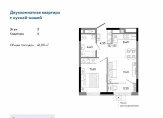 Продажа 2-ком. квартиры, 41.8 м2, Ижевск