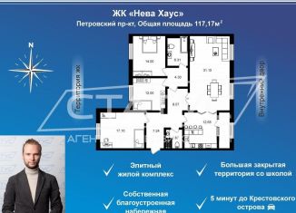 Продажа трехкомнатной квартиры, 117.7 м2, Санкт-Петербург, Петровский проспект, 11к3, муниципальный округ Петровский