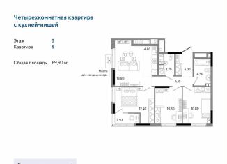 Продажа 4-комнатной квартиры, 69.9 м2, Ижевск