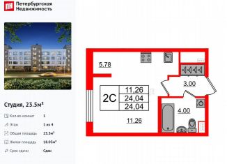 Продажа квартиры студии, 23.5 м2, Санкт-Петербург, Красносельский район, проспект Ветеранов, 214