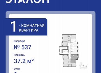 Продается 1-ком. квартира, 37.2 м2, Тюменская область, Школьная улица, 9