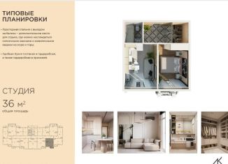 Продам 1-ком. квартиру, 36 м2, Краснодарский край, переулок Трунова, 6