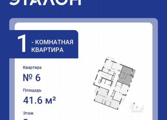 Продаю 1-ком. квартиру, 41.6 м2, Санкт-Петербург