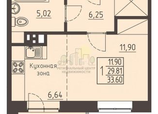 Продается 1-комнатная квартира, 33 м2, Иркутск, улица Рылеева, 3