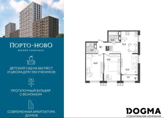 Продам 2-комнатную квартиру, 67.3 м2, Новороссийск